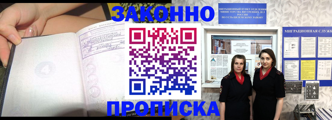 временная регистрация госуслуги в Лосино-Петровском