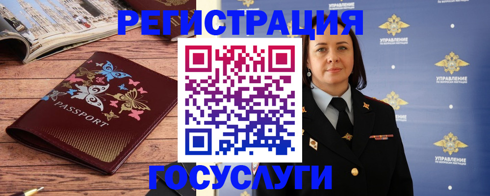 прописка для кредита в Лосино-Петровском