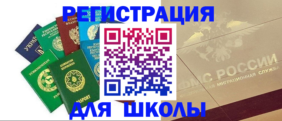 прописка в Лосино-Петровском