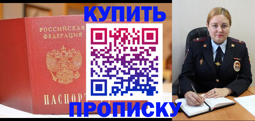 где прописаться в Лосино-Петровском