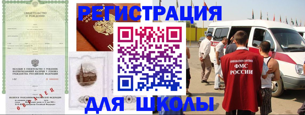 временная регистрация надежно в Лосино-Петровском