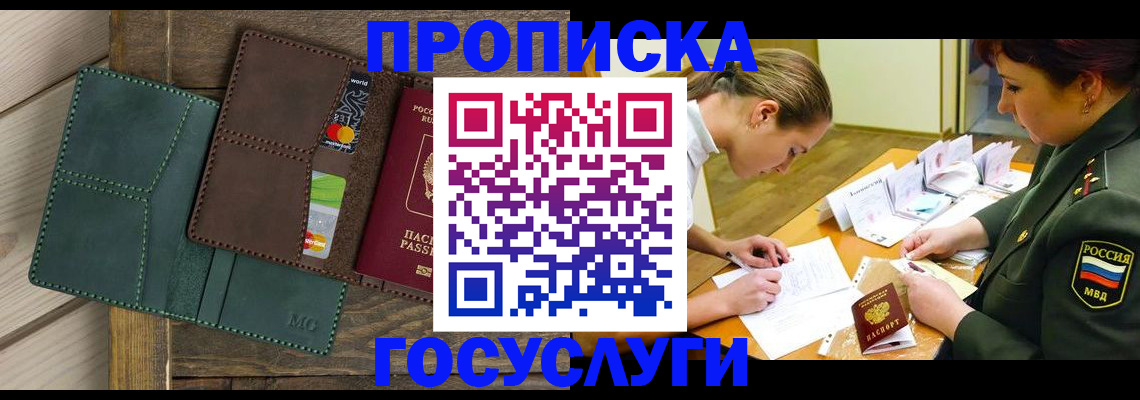 временная регистрация гарантия в Лосино-Петровском